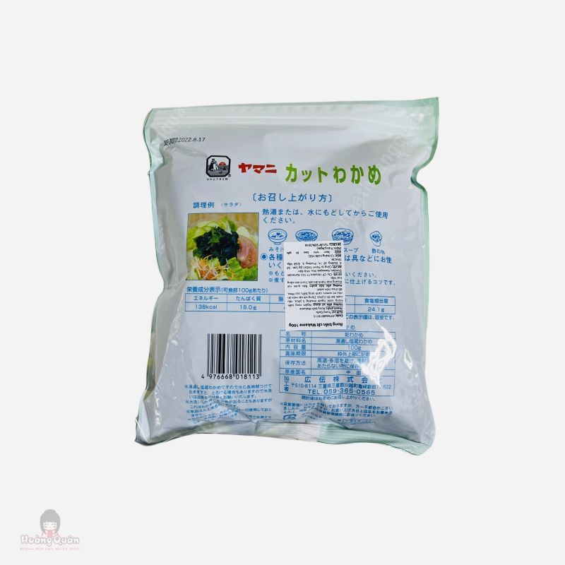 Rong Biển Cắt Wakame 100g