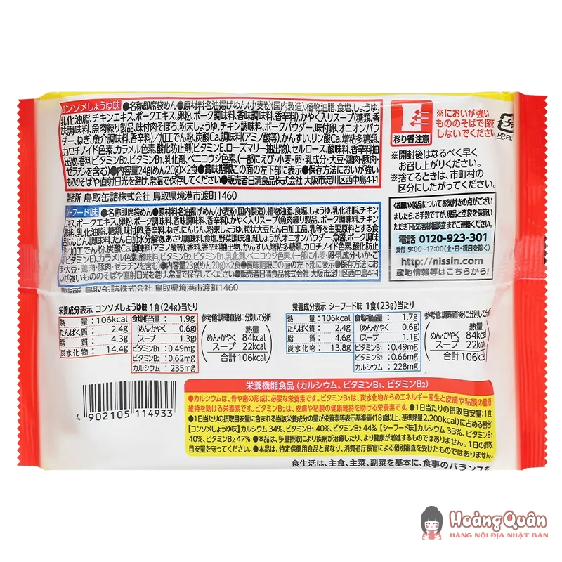 mi-mug-nissin-an-lien-nhat-ban.jpg