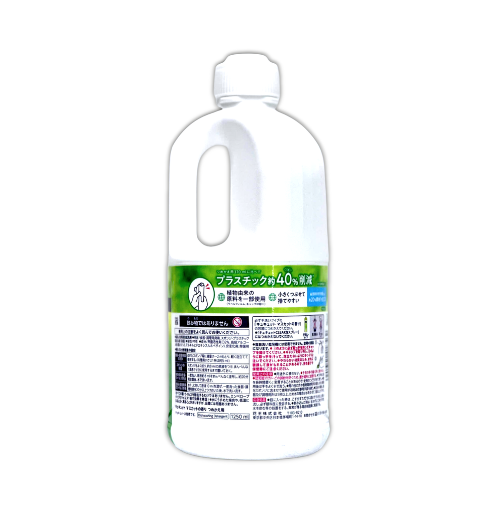 nuoc-rua-chen-kao-huong-nho-1250ml-gia-tot.jpg