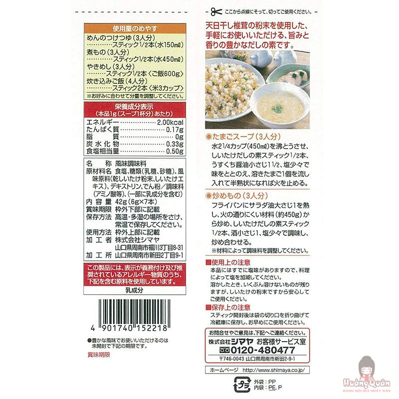 hat-nem-nam-huong-shiitake-dashi-shimaya-42g-gia-tot.jpg