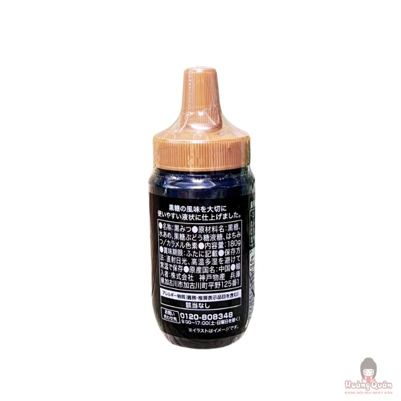 siro-mat-duong-den-kobe-180g-gia-re.jpg