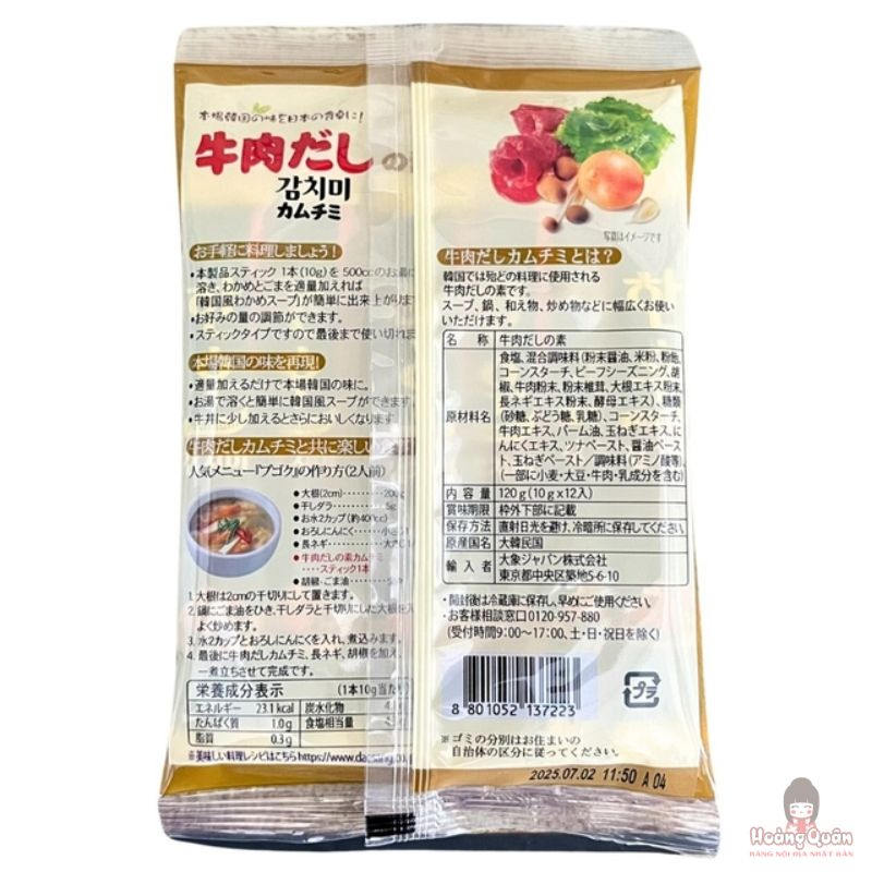 hat-nem-thit-bo-daesang-nhat-ban-120g-gia-re.jpg