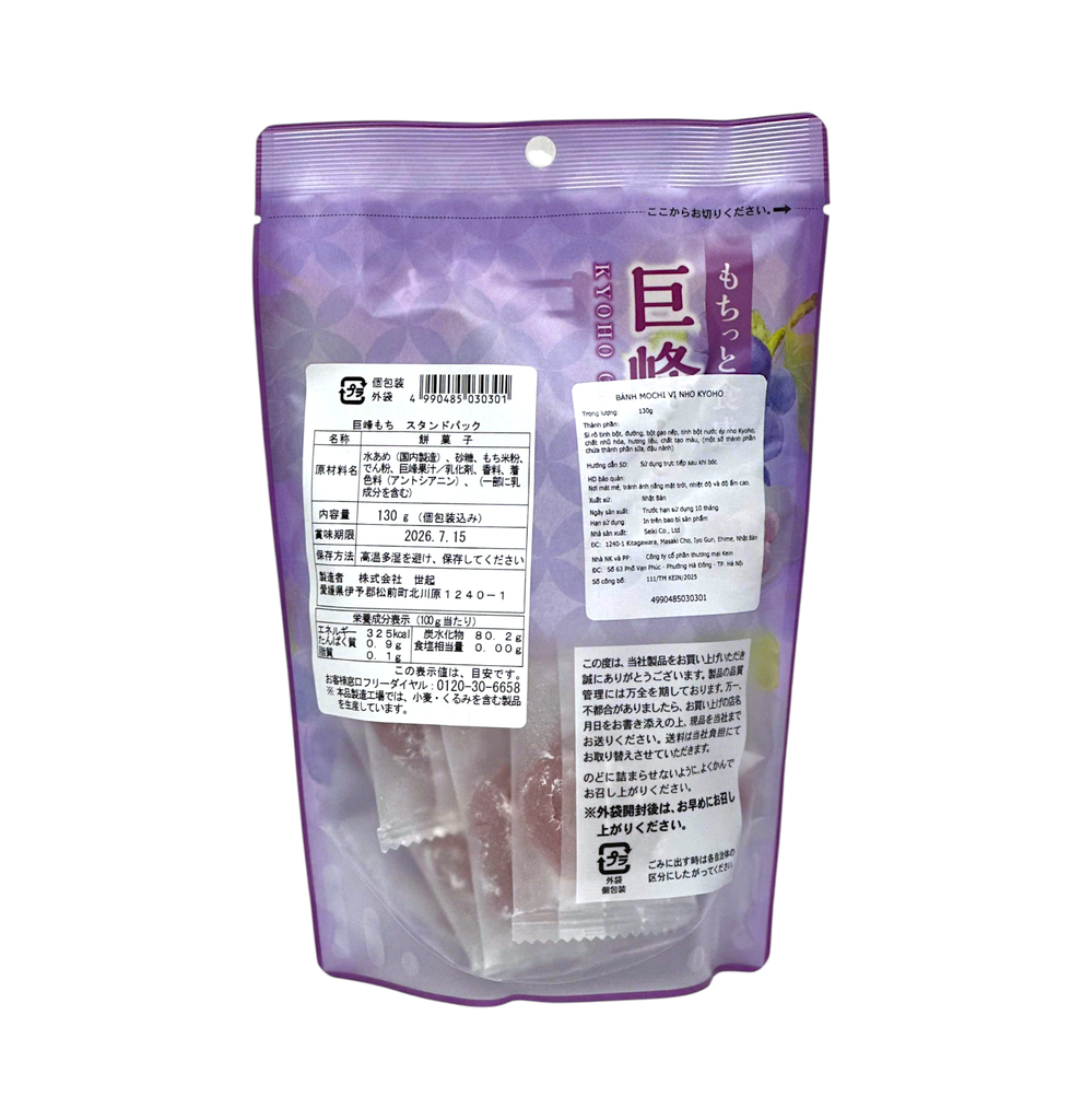 Bánh Mochi Seiki Vị Nho Kyoho 130G/Túi