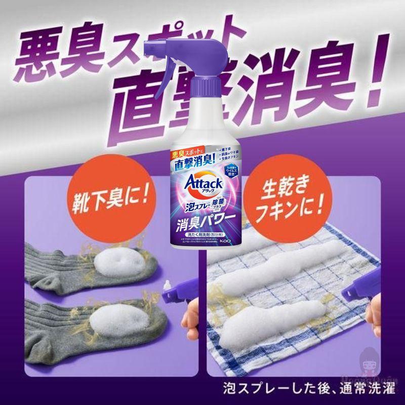 xit-tay-quan-ao-khu-mui-kao-attack-300ml-chat-luong.jpg