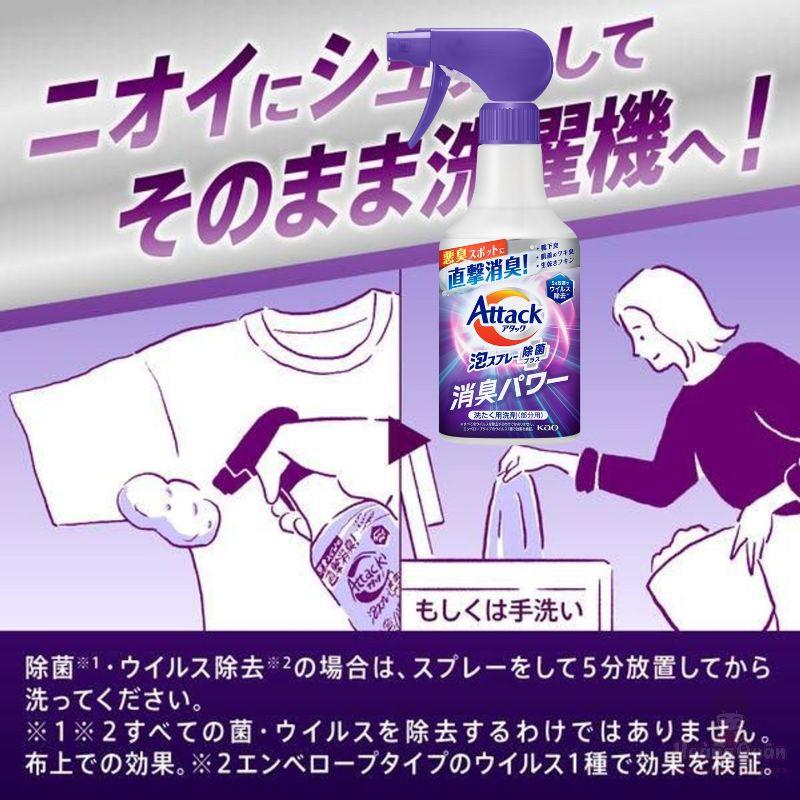 xit-tay-quan-ao-khu-mui-kao-attack-300ml-gia-tot.jpg