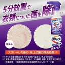 xit-tay-quan-ao-khu-mui-kao-attack-300ml-uy-tin.jpg
