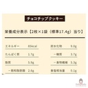 banh-quy-chocochip-carb-balance-uy-tin.jpg