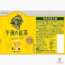 tra-chanh-kirin-khong-chua-con-1500ml-gia-re.jpg