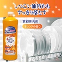 nuoc-rua-chen-dam-dac-huong-cam-tuoi-mitsuei-800ml-gia-re.jpg