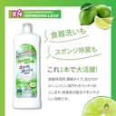nuoc-rua-chen-dam-dac-huong-chanh-tuoi-mitsuei-800ml-gia-re.jpg
