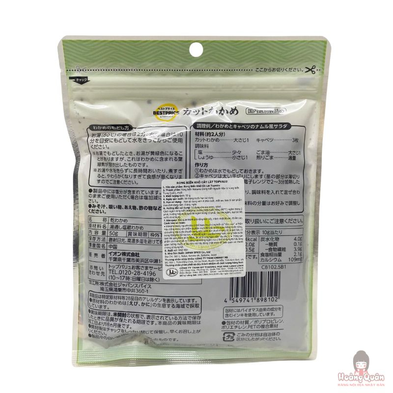 rong-bien-nau-canh-topvalu-50g-gia-tot.jpg