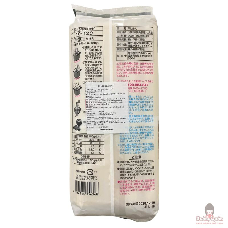 mi-udon-sanuki-800g-gia-re.jpg