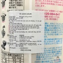 mi-udon-sanuki-800g-gia-tot.jpg
