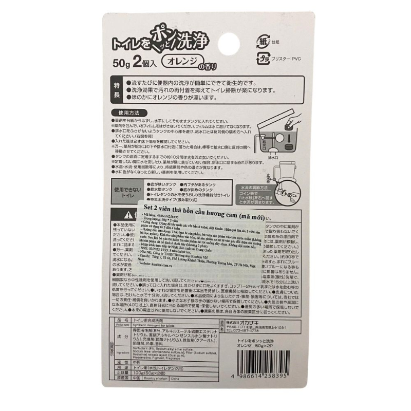 vien-xa-khu-mui-toilet-okazaki-50gx2-gia-tot.jpg