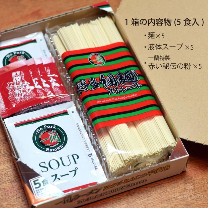 mi-ichiran-ramen-no-pork-5-phan-630g-gia-re.jpg