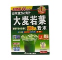 Bột Lúa Non Yamamoto Kanpo 44 Gói