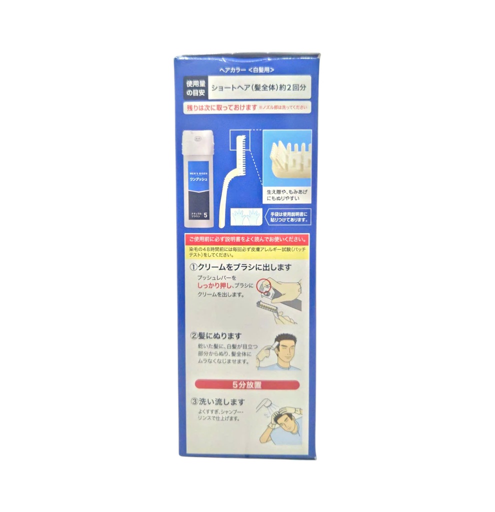 Thuốc Nhuộm Tóc Phủ Bạc Bigen Dành Cho Nam