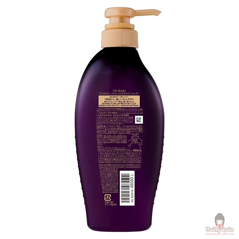 dau-goi-tsubaki-premium-ex-450ml-tim.jpg