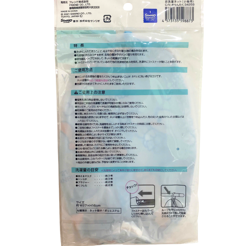 tui-giat-quan-ao-27x16cm-gia-re.png