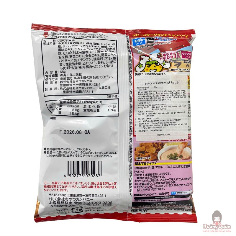 banh-snack-mi-ramen-vi-ga-68g-gia-re.jpg