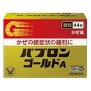 Bột Cảm Cúm Taisho Pabron Gold A 44 Gói