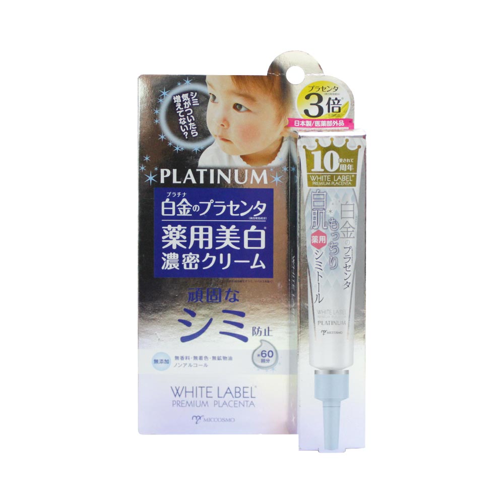Kem Dưỡng Trắng, Giảm Thâm Nám Miccosmo 20g