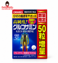 TPBVSK Viên Uống Bổ Xương Khớp Glucosamin Orihiro 950v