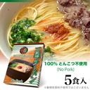 Mì Ichiran Ramen No Pork (5 Phần) 630G