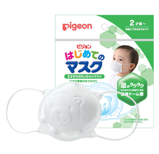 Set 7 Khẩu Trang Gấu Pigeon Cho Bé Từ 2 Tuổi