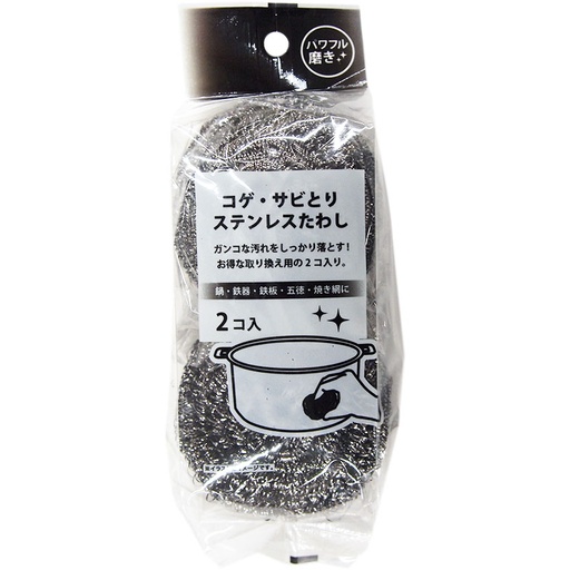 Mút Inox Cọ Rửa Xoong Nồi Elgar (Set 2)